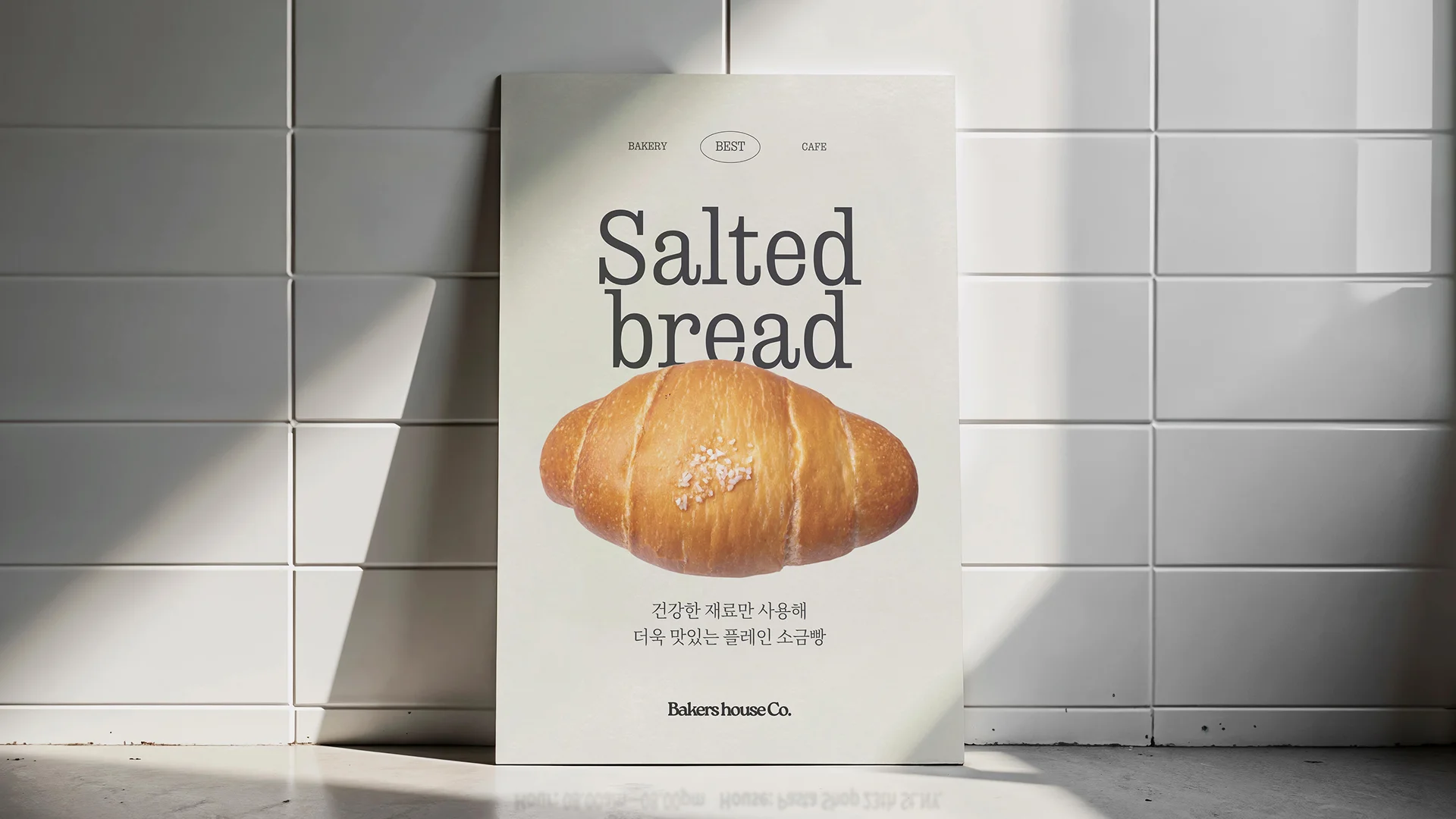 오픈 이벤트 포스터, 지나가는 고객을 멈추게 하는 문구 공식